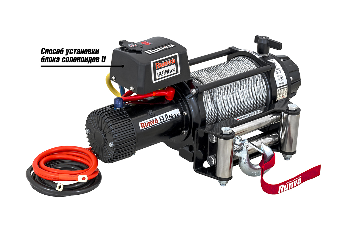 RUNVA Лебёдка автомобильная электрическая 12V Runva EWB13500MAXS 6136 кг MAX влагозащищенная, стальной трос